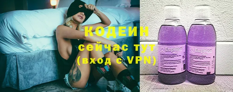 shop состав  Балабаново  Кодеин Purple Drank 